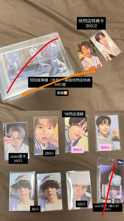 現貨 RIIZE 快閃滿額&特典卡
