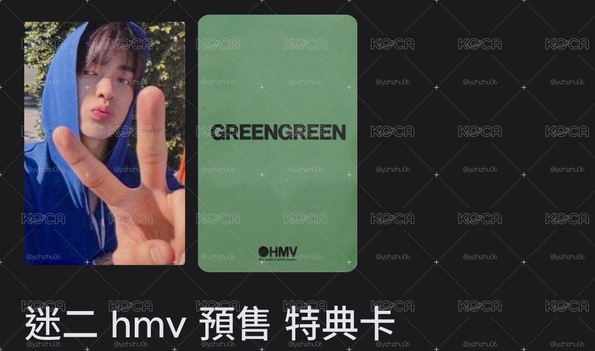 迷二 hmv預售特典🐶