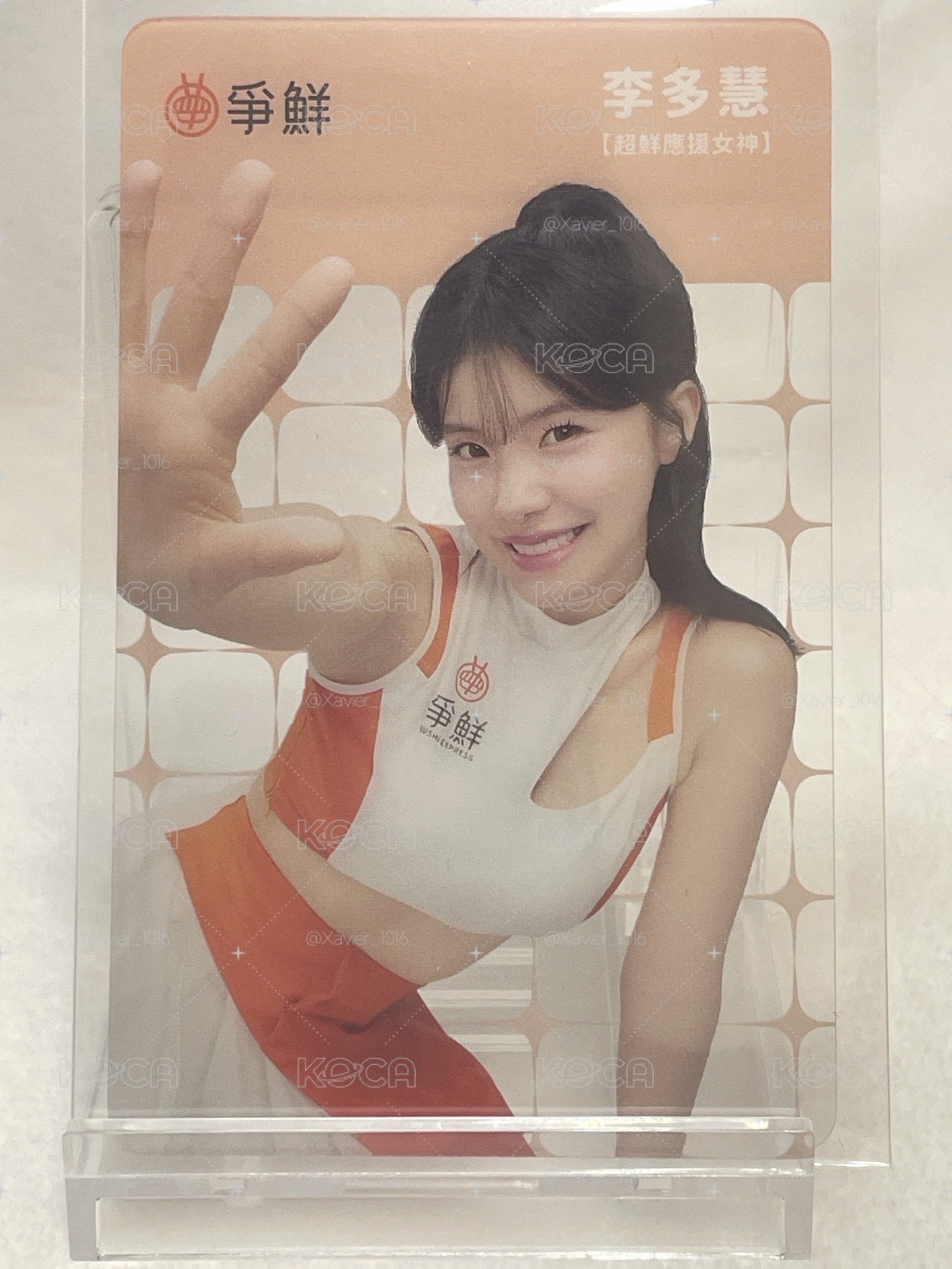 李多慧 真鮮透卡