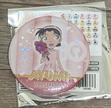 柯南 30週年展 盲抽徽章 步美