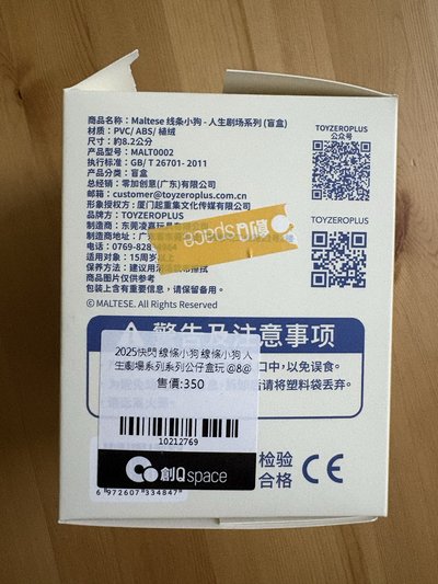 【拆盒未拆袋】 線條小狗 人生劇場系列 盒玩 確定款 - 有型有範 金毛 (Awesome Puppy) 有卡
