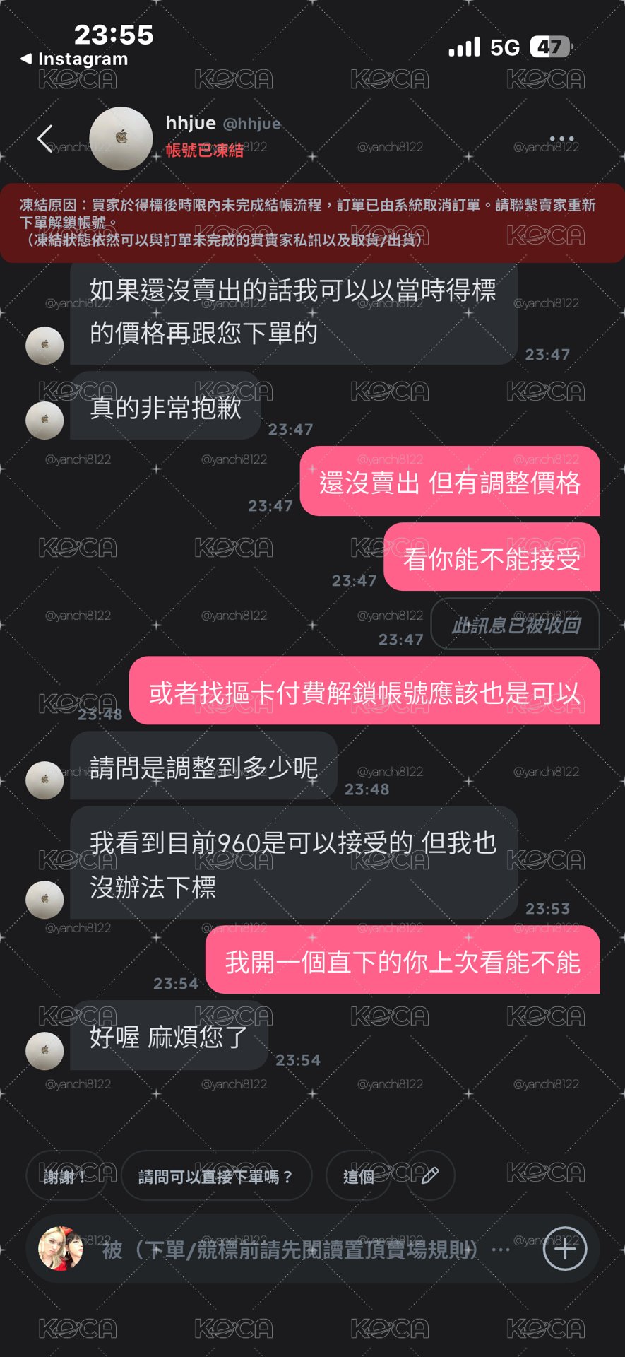 補下