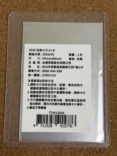 D&E 蘭蔻代言滿額卡（請詳閱商品描述）