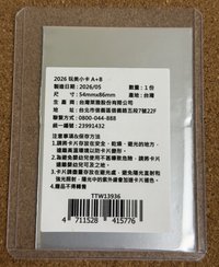 未拆檢 A+B 