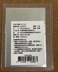 未拆檢 C+D
