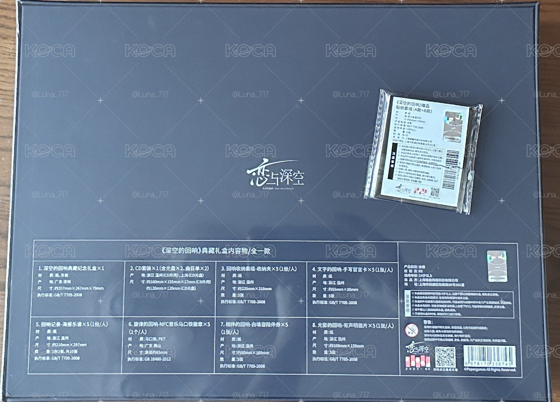 戀與深空 深空的迴響 CD禮盒 附特典貼紙