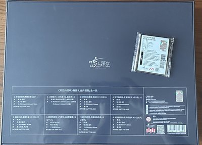 戀與深空 深空的迴響 CD禮盒 附特典貼紙