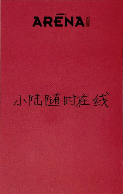 ARENA雜誌卡Riku 中文卡背