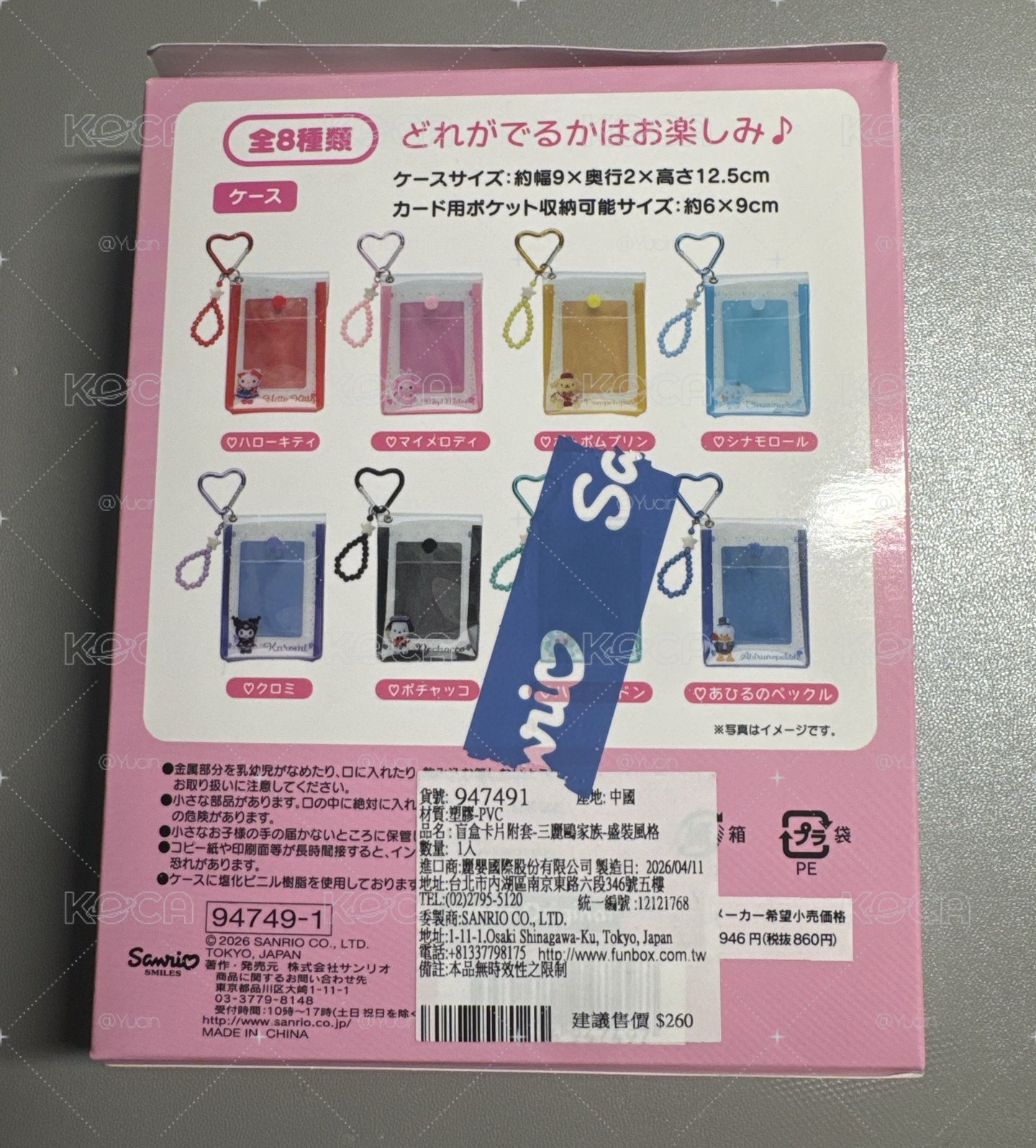 盛裝系列 透明包 Hello Kitty款