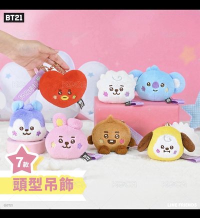 BT21 吊娃 KHTOY 流星系列 大頭娃 cooky TATA