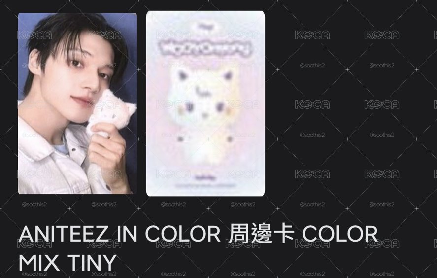 ATEEZ 混色娃小卡