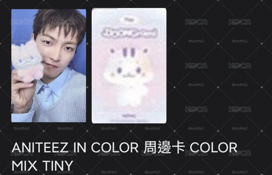 ATEEZ 混色娃小卡
