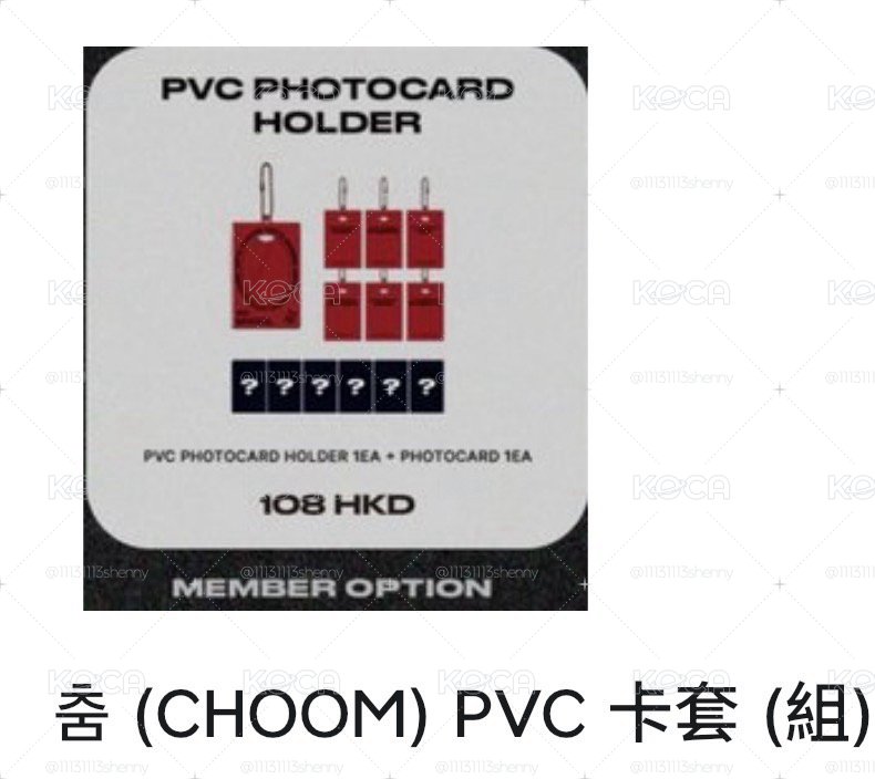 choom卡套柒