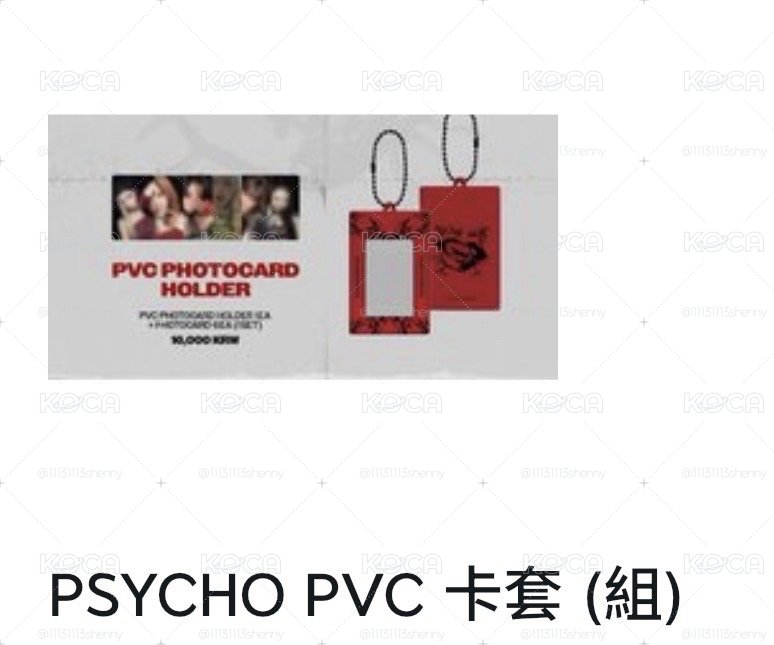 psycho卡套