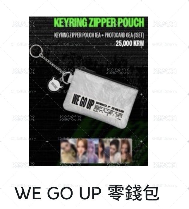 we go up零錢包