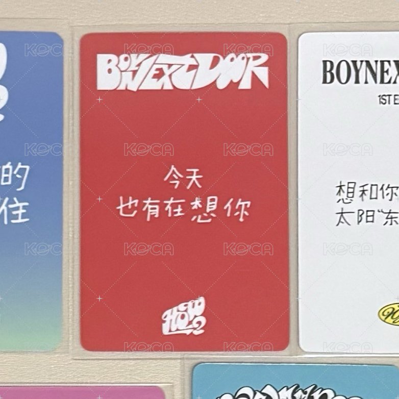今天也有在想你