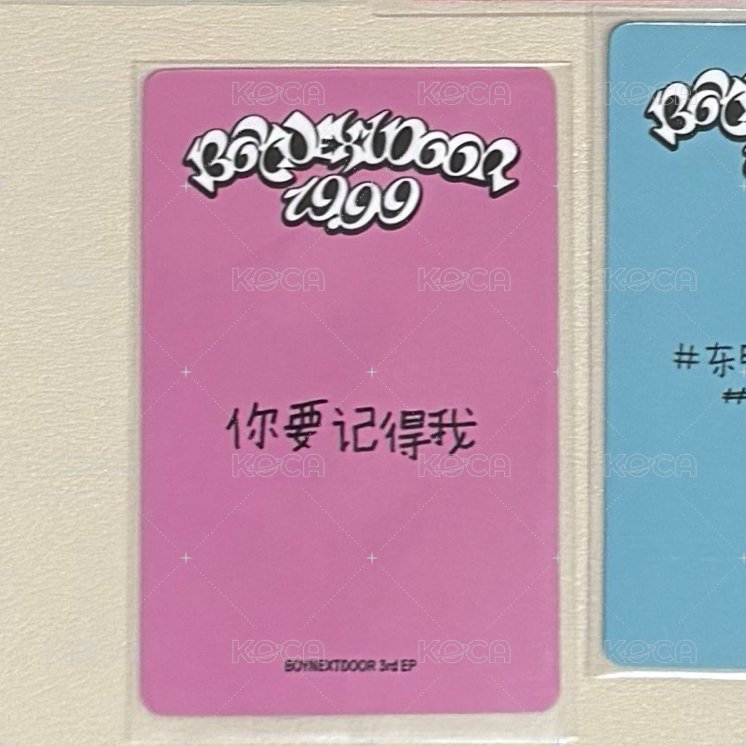 你要記得我
