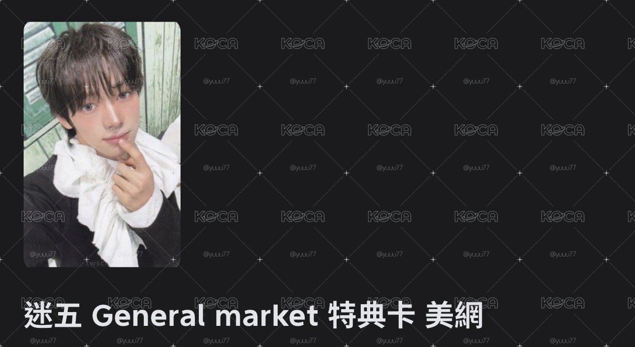 美網特典🐰