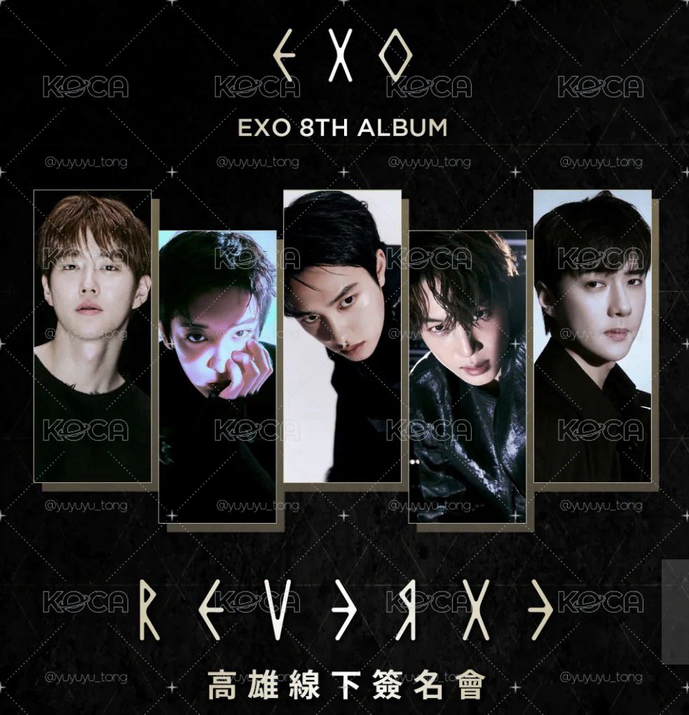 EXO高雄簽售卡