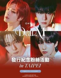 特別一輯 KM ONEUS'S COFFEE TIME LUCKY DRAW EVENT