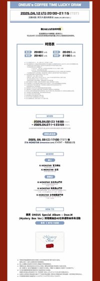 KM ONEUS'S COFFEE TIME LUCKY DRAW EVENT