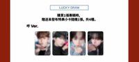 KM ONEUS'S COFFEE TIME LUCKY DRAW EVENT