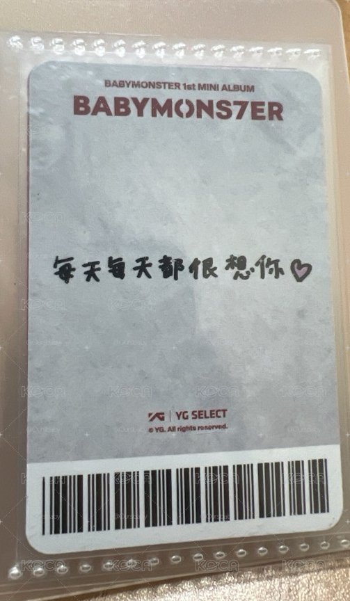 BABYMONS7ER yg 中區 特典卡 