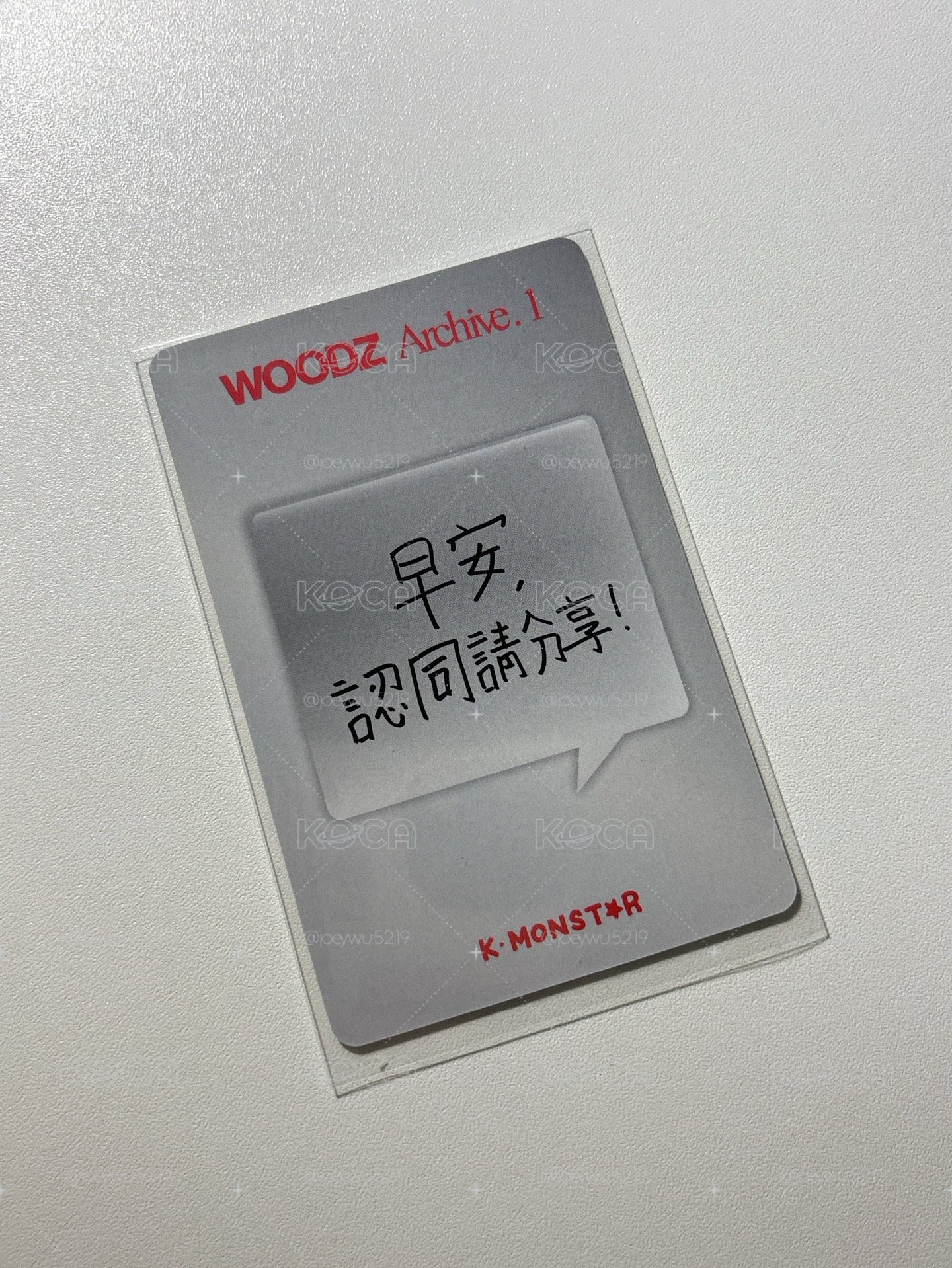 WOODZ曹承衍 Kmonstar簽售卡+未拆專