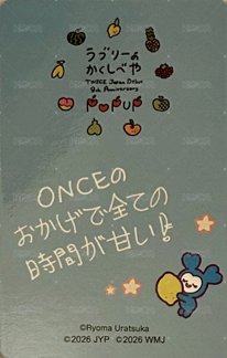 JP出道九週年 滿額卡  背面
