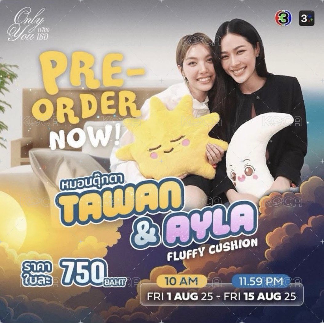 Only you官方周邊（Tawan & Ayla Fluffy Cushion）