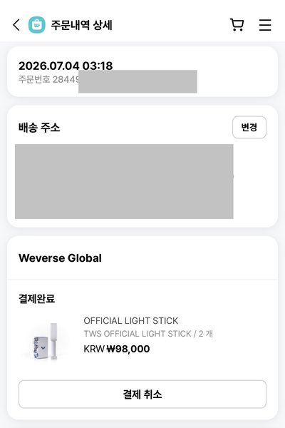 預購 TWS OFFICIAL LIGHT STICK 手燈