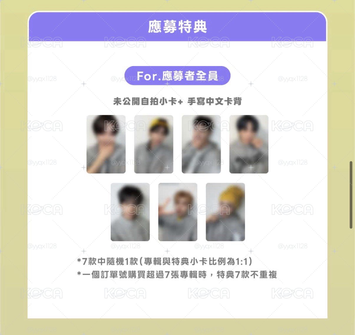 微樂客簽售特典（單成員）