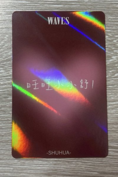 I-dle 舒華 WAVES 漫潮 雜誌