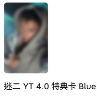 凡YT 4.0