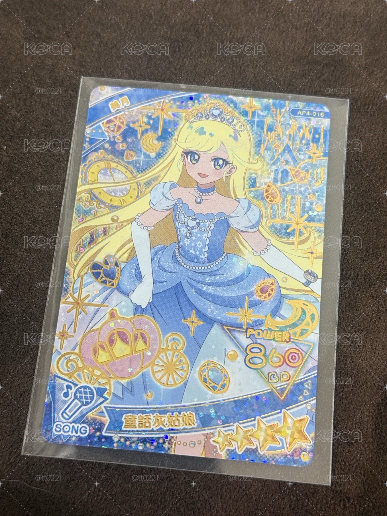 灰姑娘-美月🌙🩵