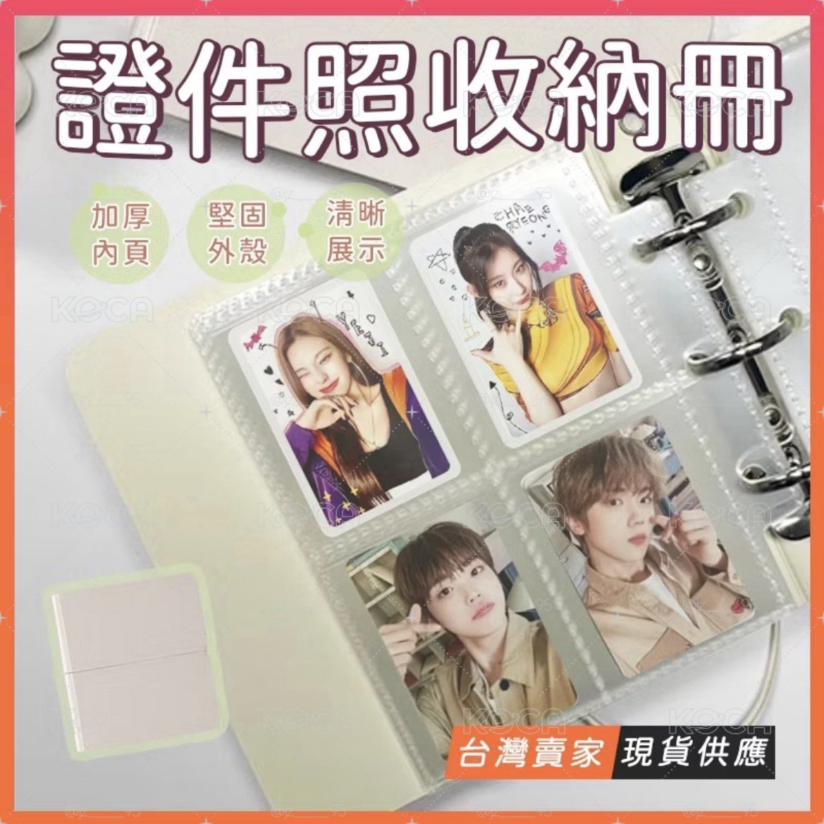 📔｜證件照卡冊