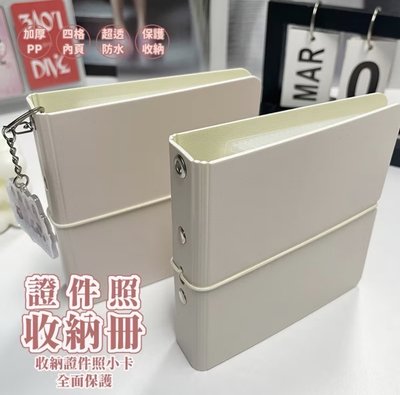 📔｜證件照卡冊