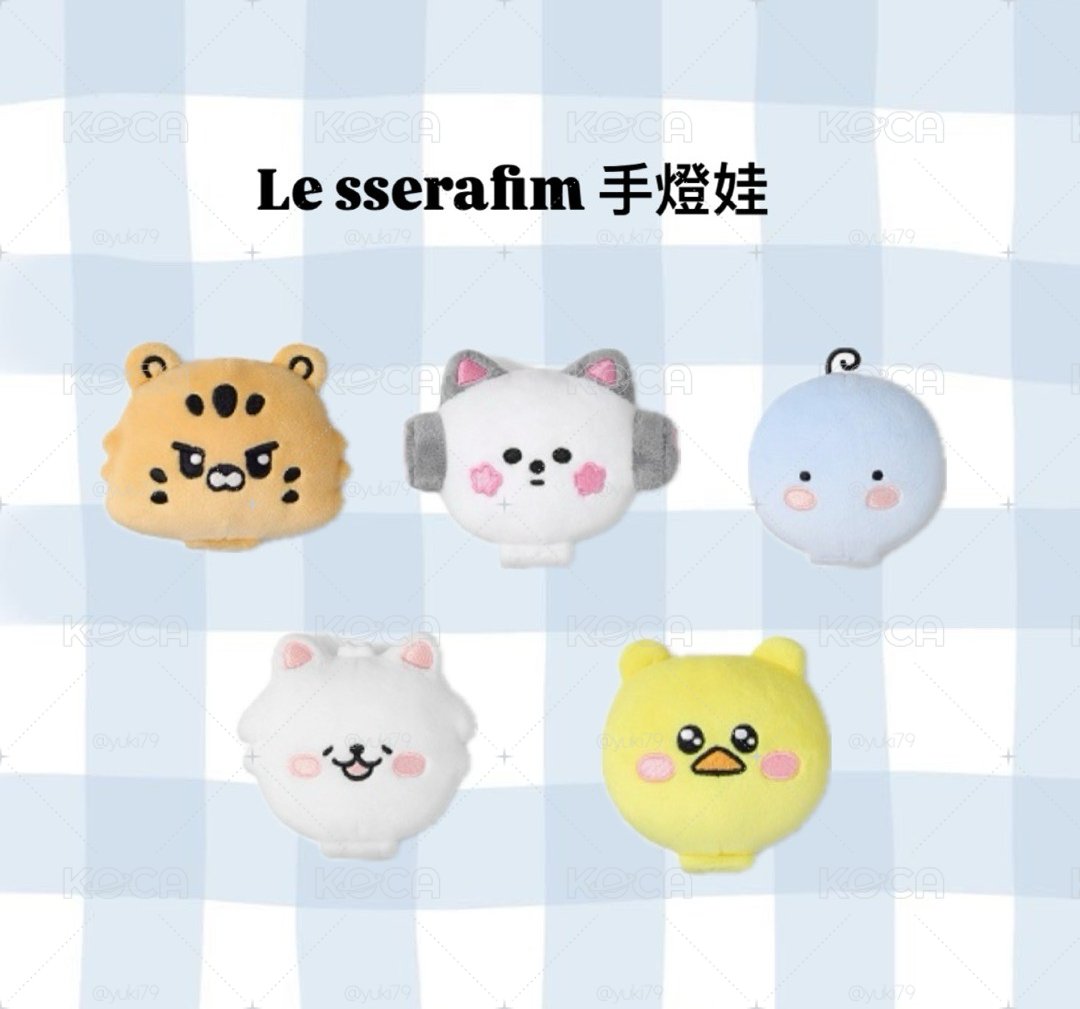 Le sserafim手燈娃