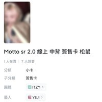 SR2.0松鼠：志+粒