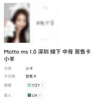 MS深圳小羊：志+粒