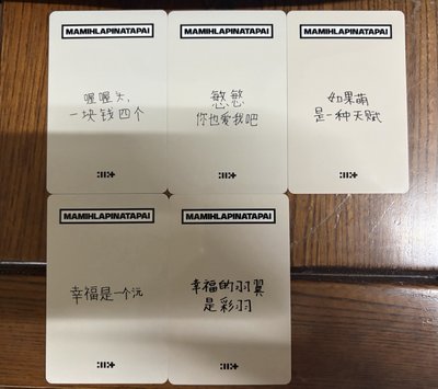 ILLIT MAMIHLAPINATAPAI yzy 預售1.0 特典卡 中文卡背