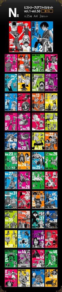 ワンピース vol.100 Anniversary