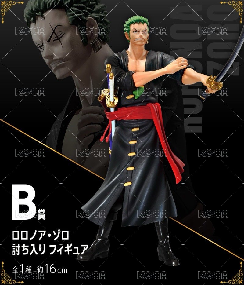索隆