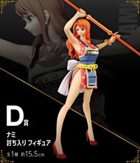 娜美