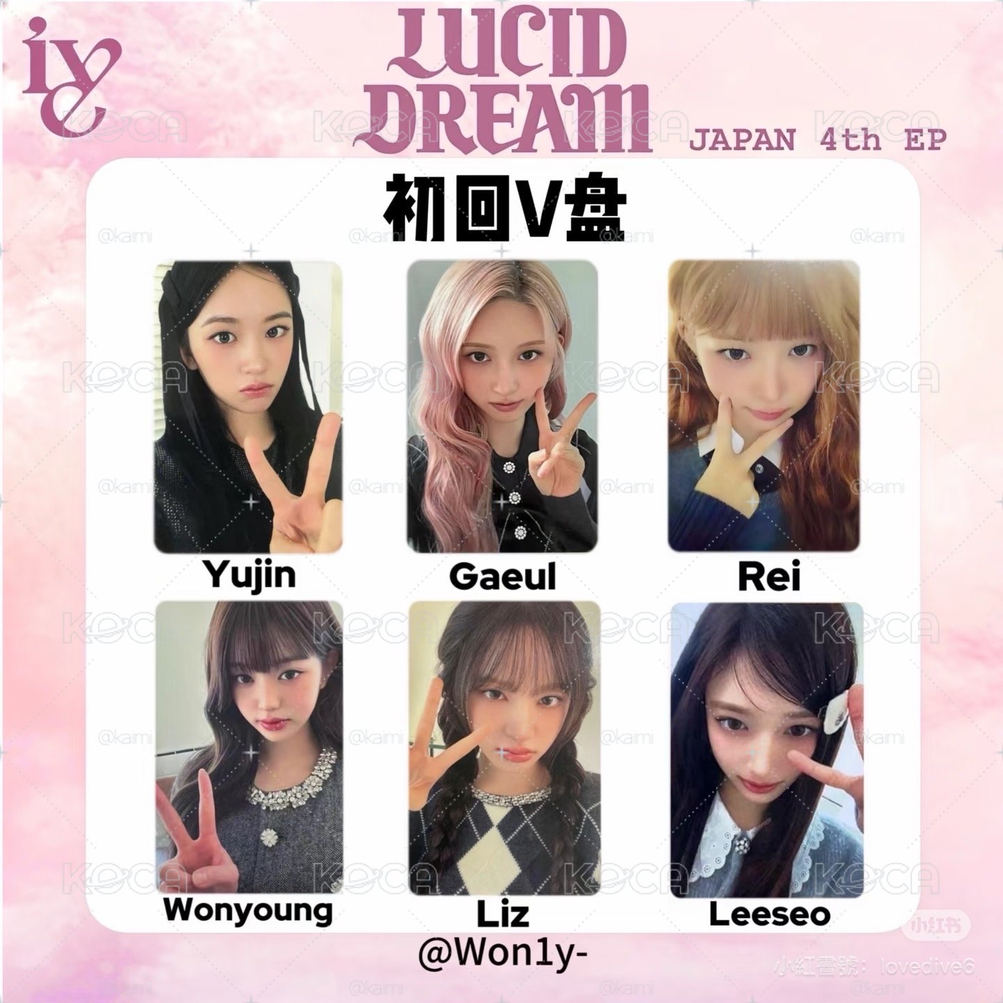 IVE LUCID DREAM 日專專卡
