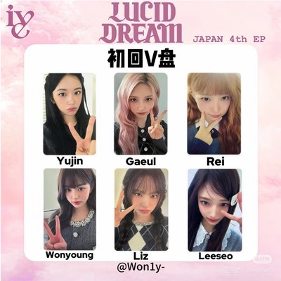 IVE LUCID DREAM 日專專卡