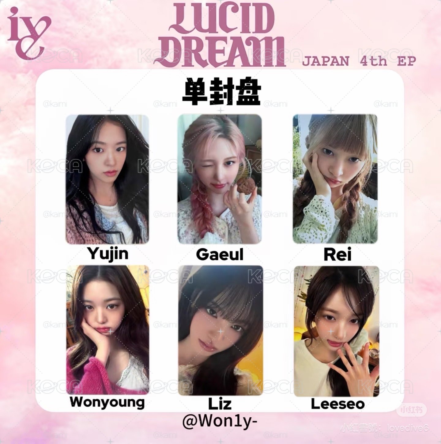 IVE LUCID DREAM 日專專卡