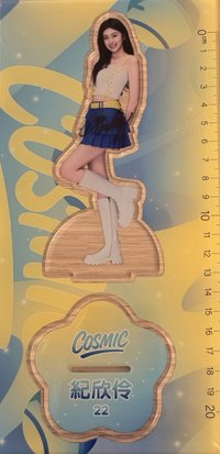 總決賽 立牌 夏日款