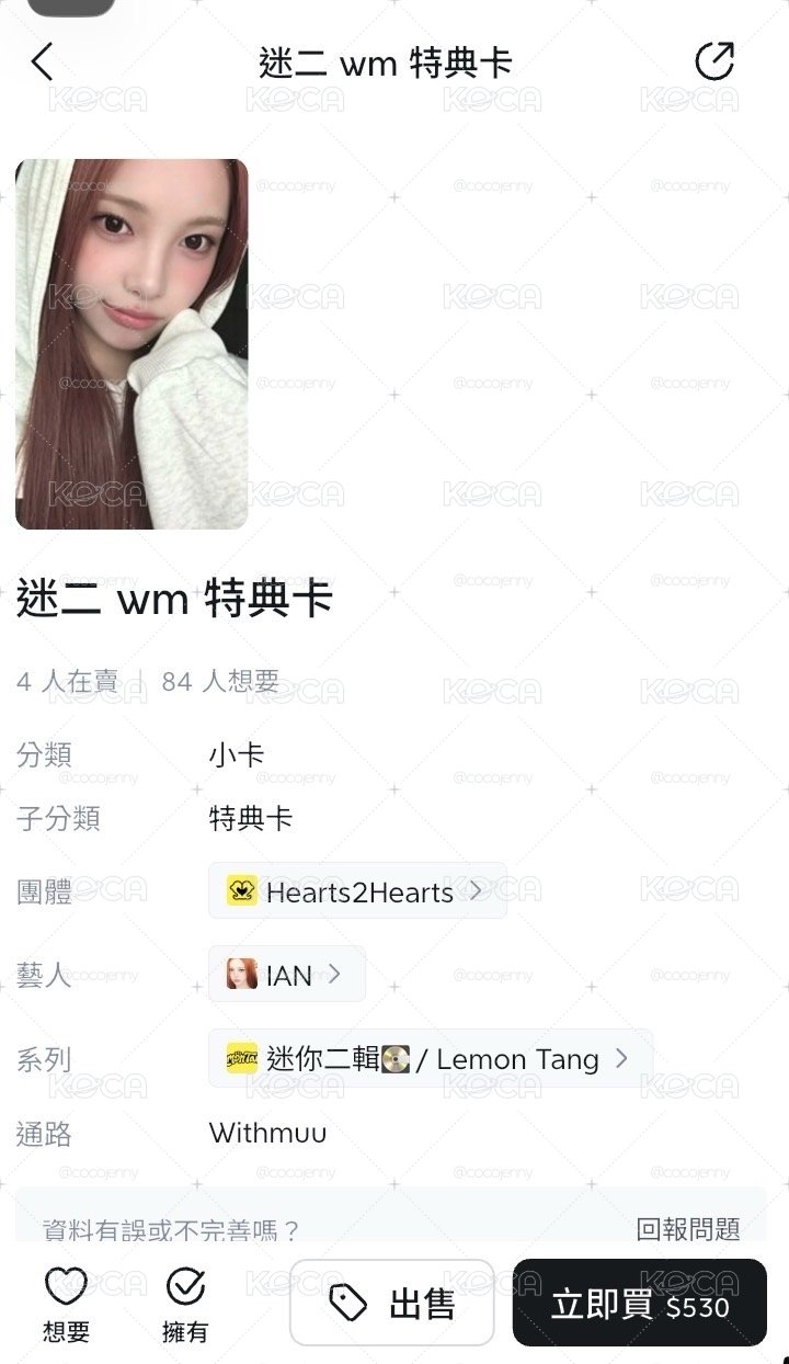 以安（單卡