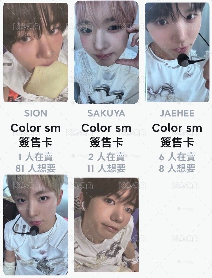 sm簽售卡 如圖五張（無RIKU)
